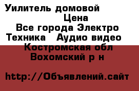 Уилитель домовойVector lambda pro 30G › Цена ­ 4 000 - Все города Электро-Техника » Аудио-видео   . Костромская обл.,Вохомский р-н